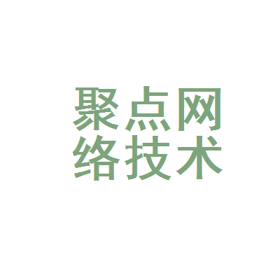 焦作市解放区聚点网络技术服务工作室