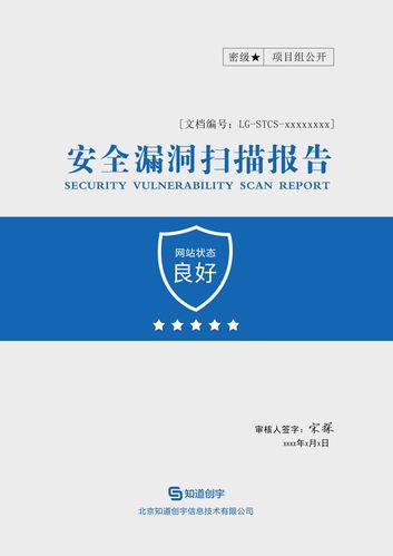 产品截图所属类目故障排查开票主体北京知道创宇信息技术股份